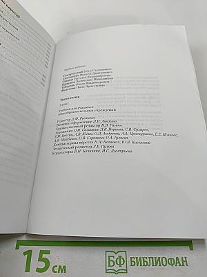 Технология 7 класс