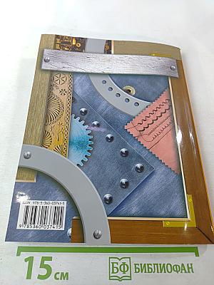 Технология 7 класс