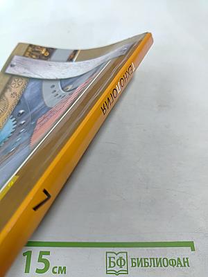 Технология 7 класс