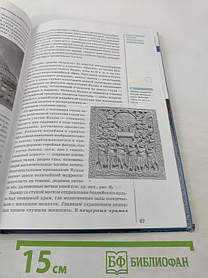 Мировая художественная культура для 10 класса (базовый уровень)