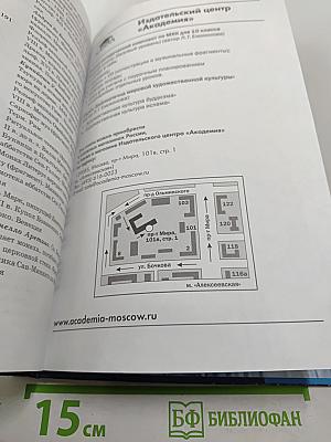 Мировая художественная культура для 10 класса (базовый уровень)