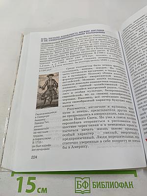 Всеобщая история. История Нового времени, 7 класс
