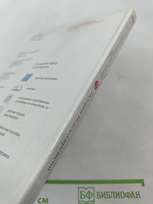 Всеобщая история. История Нового времени, 7 класс