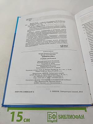 Информатика для 9 класса