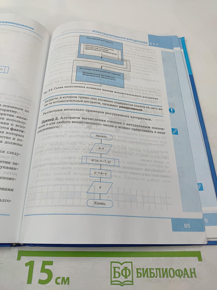 Информатика для 9 класса