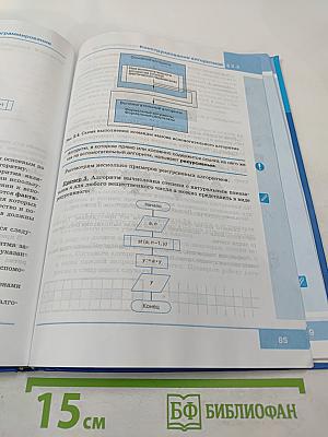 Информатика для 9 класса