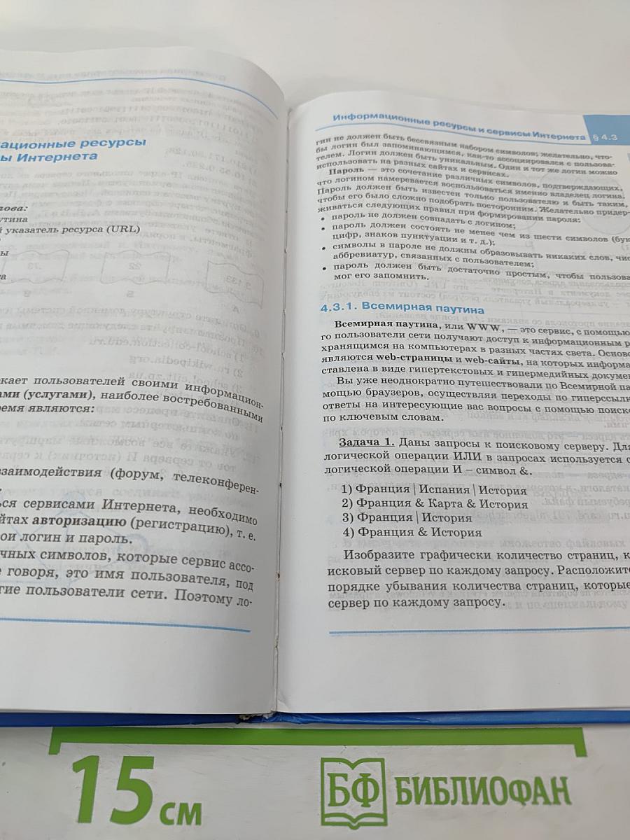 Информатика для 9 класса