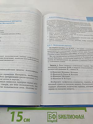 Информатика для 9 класса