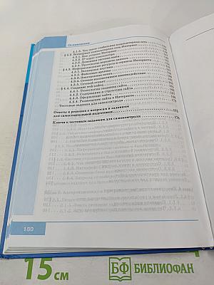 Информатика для 9 класса