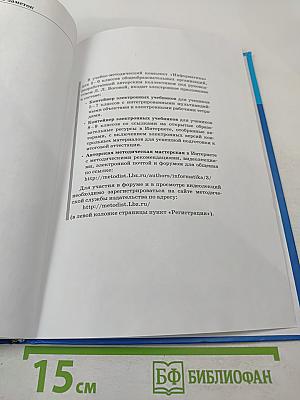 Информатика для 9 класса