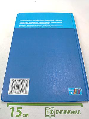 Информатика для 9 класса