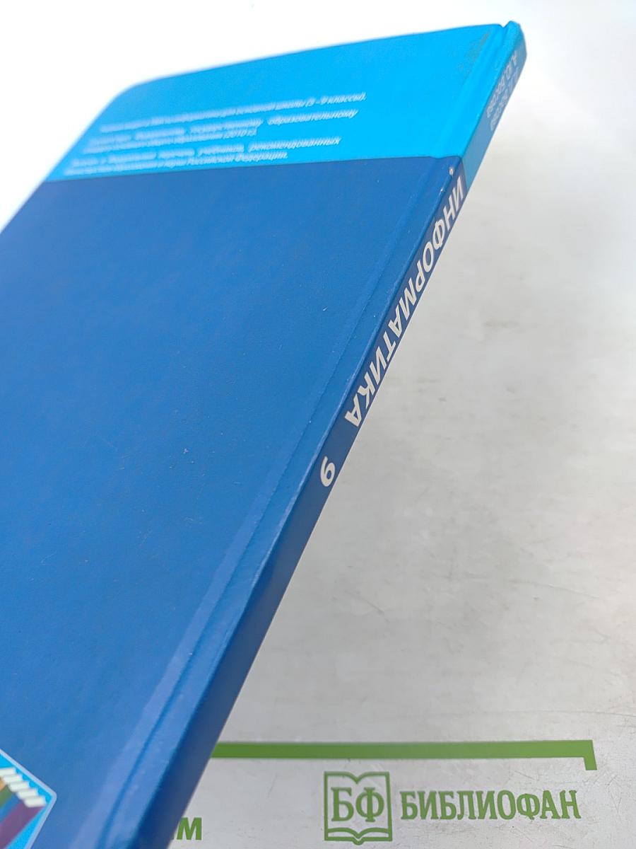 Информатика для 9 класса