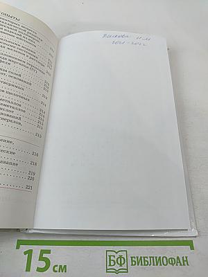 Химия 11 класс. Базовый уровень