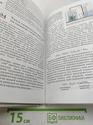 Химия 8 класс