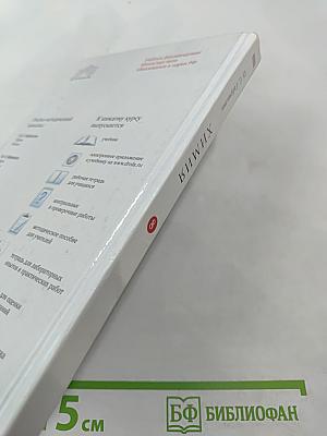 Химия 8 класс