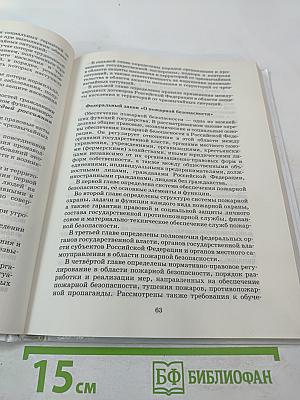 Основы безопасности жизнедеятельности 10 класс. Базовый уровень