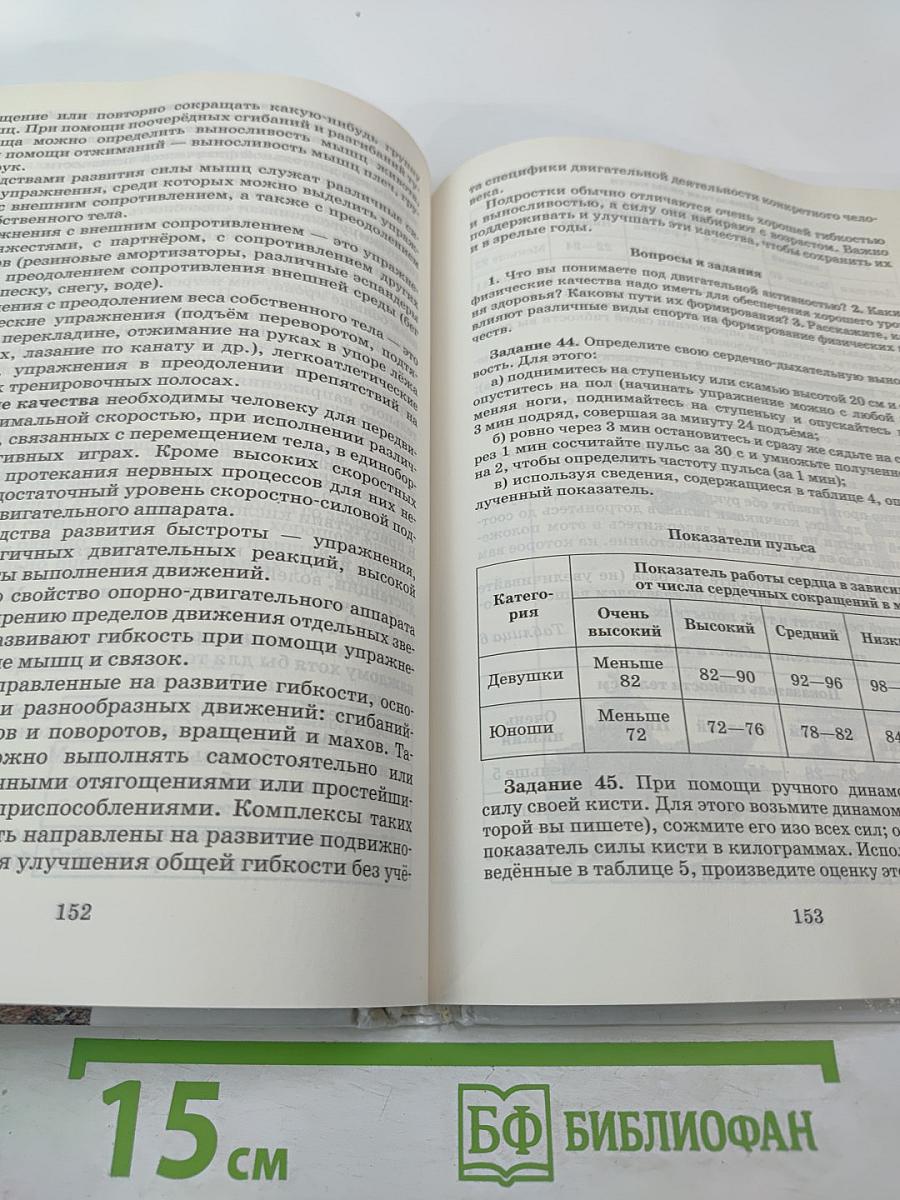 Основы безопасности жизнедеятельности 10 класс. Базовый уровень