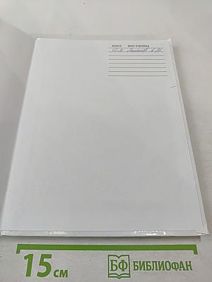 Основы безопасности жизнедеятельности 10 класс. Базовый уровень