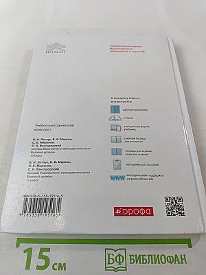 Основы безопасности жизнедеятельности 10 класс. Базовый уровень