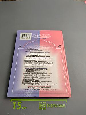 Риторика 8 класс Часть 2