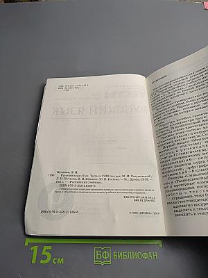 Тесты. Русский язык. 9 класс