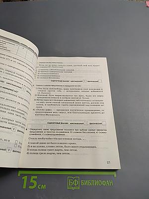 Тесты. Русский язык. 9 класс