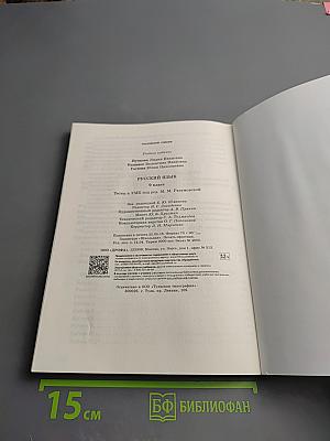 Тесты. Русский язык. 9 класс