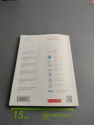 Тесты. Русский язык. 9 класс