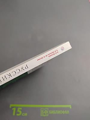 Тесты. Русский язык. 9 класс