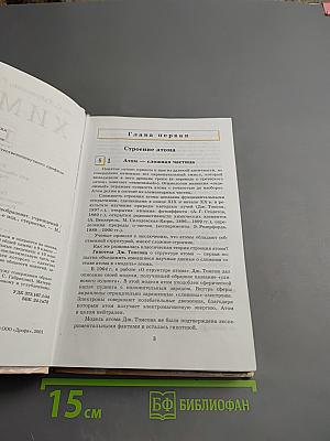 Химия 11 класс