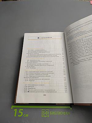 Химия 11 класс