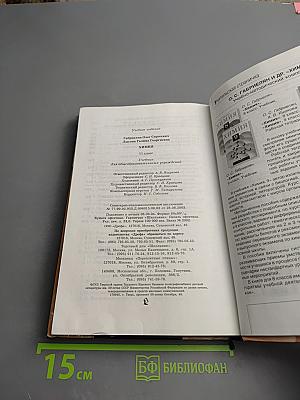 Химия 11 класс