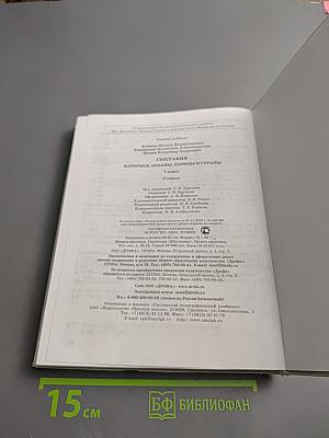 География. Материки, океаны, народы и страны, 7 класс