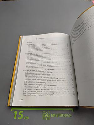 Технология. Технологии ведения дома 7 класс