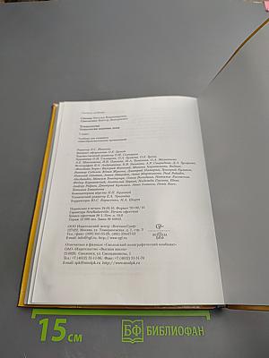 Технология. Технологии ведения дома 7 класс