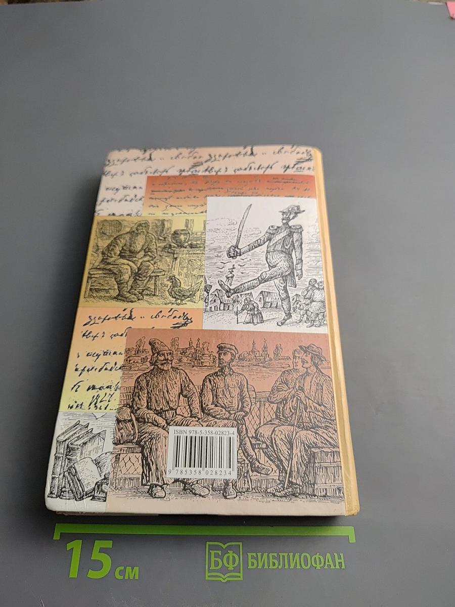 Литература 10 класс