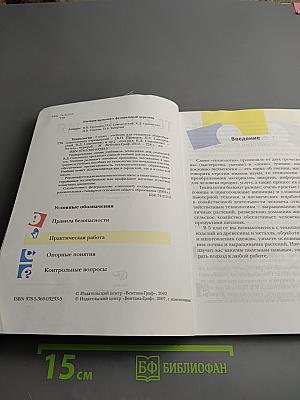 Технология для 5 класса