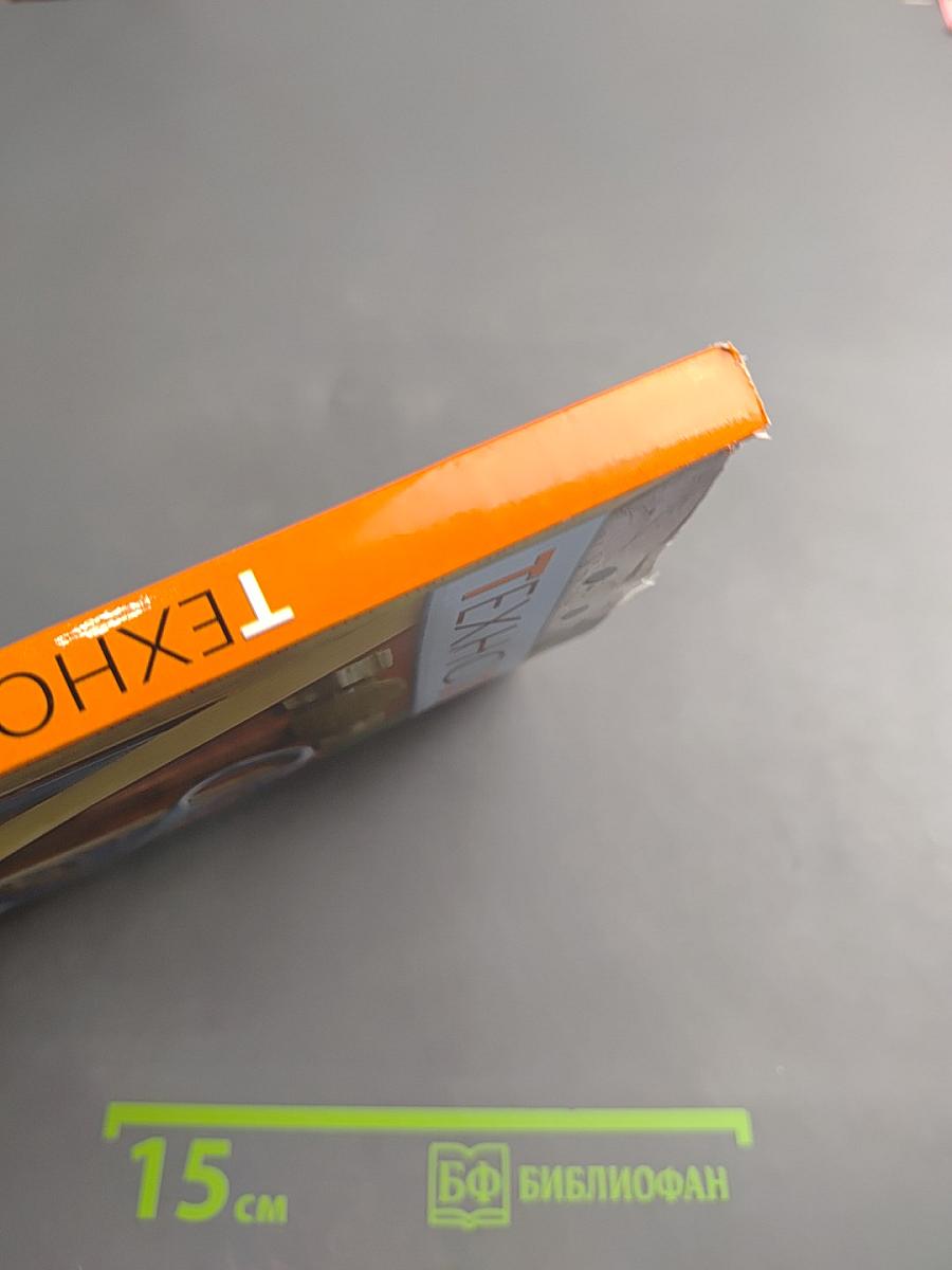 Технология для 5 класса