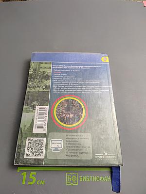 Основы безопасности жизнедеятельности 9 класс