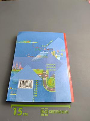 Основы безопасности жизнедеятельности для 7-9 классов