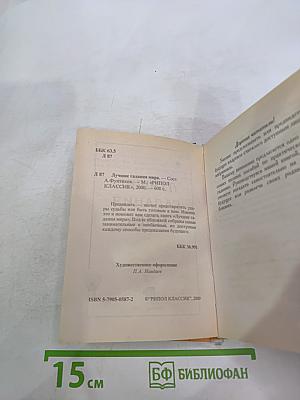 Лучшие гадания мира