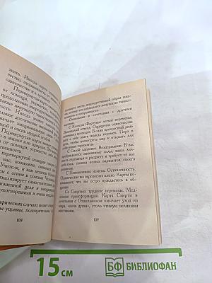Лучшие гадания мира