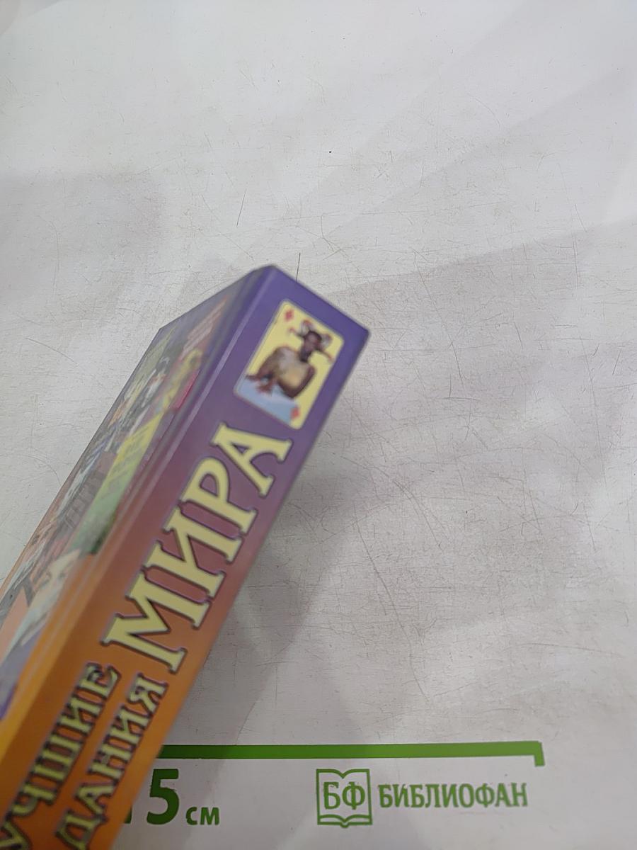 Лучшие гадания мира