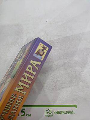 Лучшие гадания мира