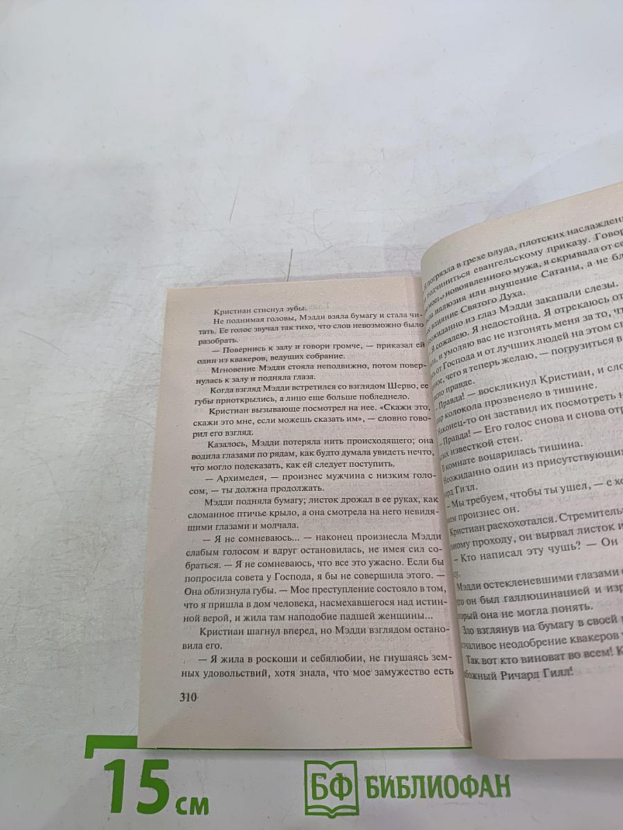 Властная сила любви