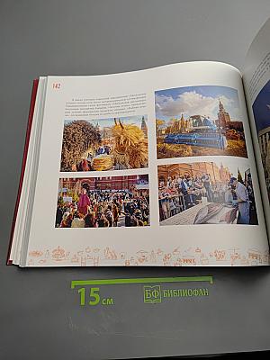 Москва гастрономическая столица / Moscow is gastronomic capital