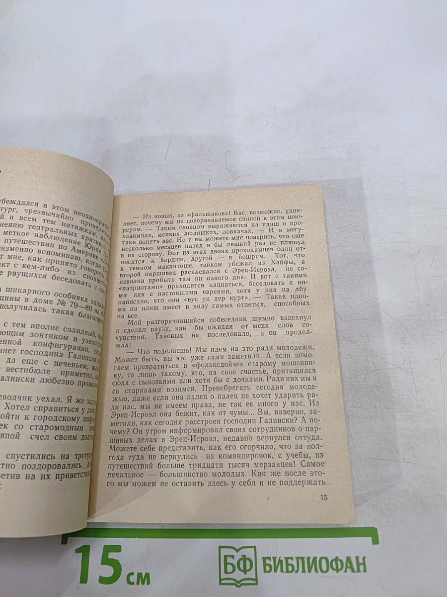 Тёмная завеса