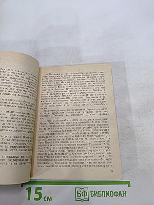 Тёмная завеса