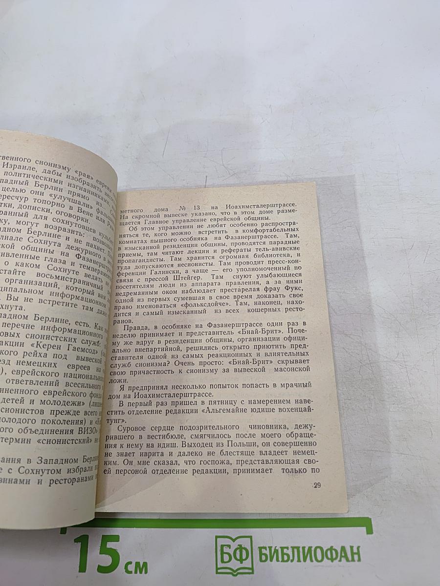 Тёмная завеса