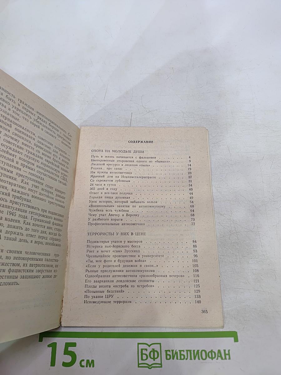 Тёмная завеса